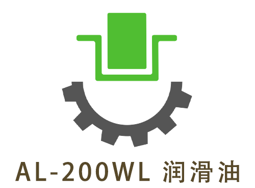 AL-200WL 润滑油